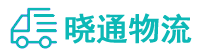 长沙到东莞生态园物流公司